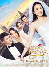 已婚女人的下午